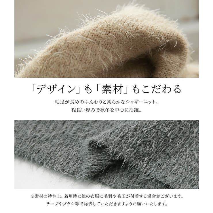 n'OrLABELふんわり幻想的シャギーニット  | osharewalker | 詳細画像4 