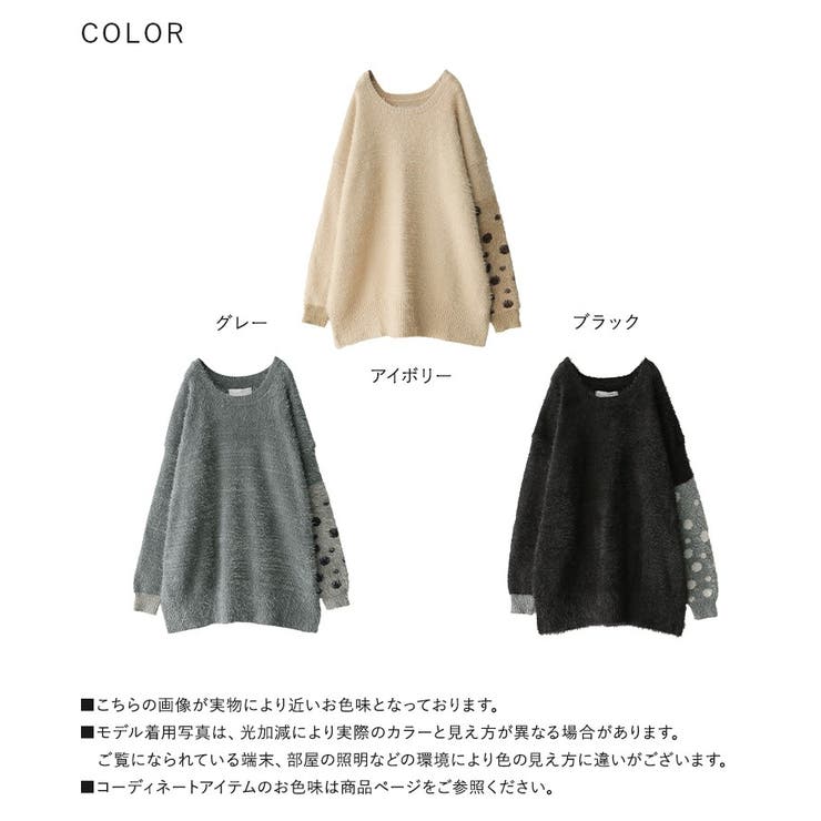 n'OrLABELふんわり幻想的シャギーニット  | osharewalker | 詳細画像19 