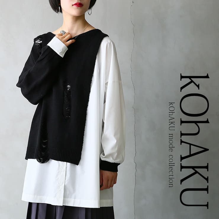 Kohakuドッキングシャツダメージニットニット シャツ レディース 品番 Mitw Osharewalker オシャレウォーカー の レディースファッション通販 Shoplist ショップリスト Kohakuドッキングシャツダメージニットニット シャツ レディース 品番 Mitw Osharewalker オシャレウォーカー の レディースファッション通販 Shoplist ショップリスト