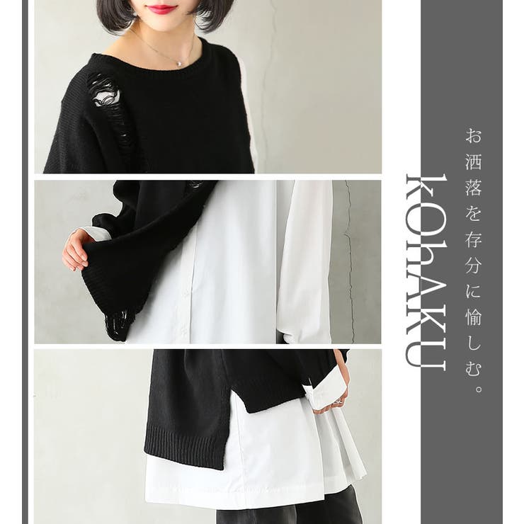 Kohakuドッキングシャツダメージニットニット シャツ レディース 品番 Mitw Osharewalker オシャレウォーカー の レディースファッション通販 Shoplist ショップリスト Kohakuドッキングシャツダメージニットニット シャツ レディース 品番 Mitw Osharewalker オシャレウォーカー の レディースファッション通販 Shoplist ショップリスト