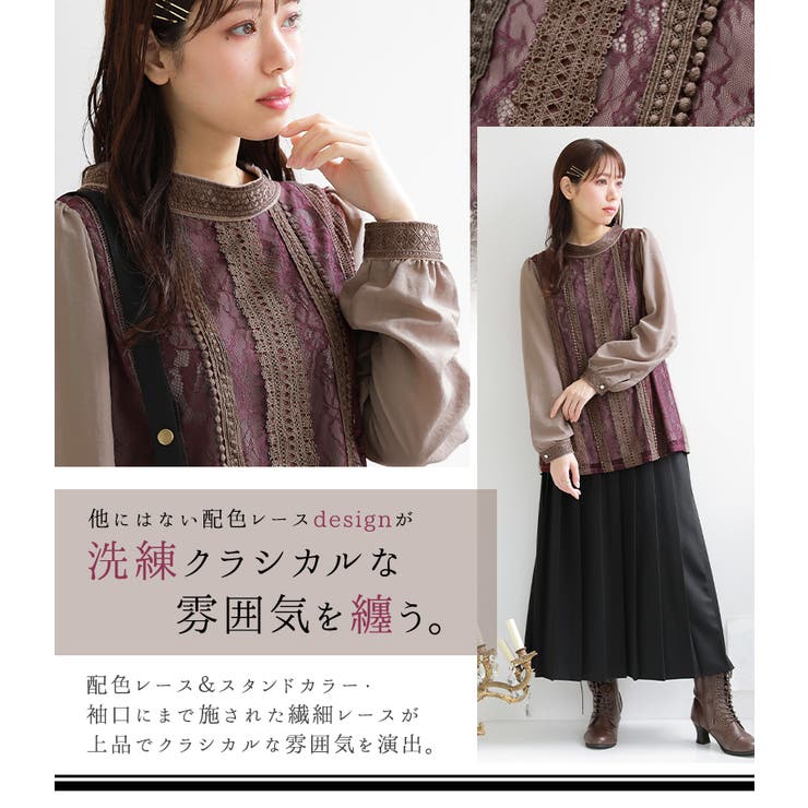 somari imagination配色レーススタンドカラーブラウス[品番