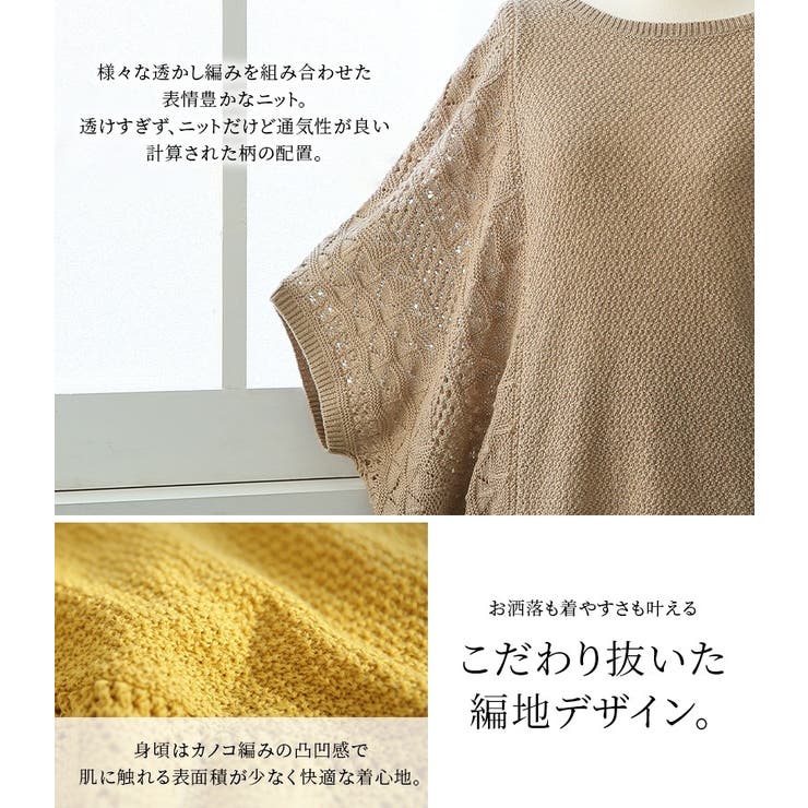 n'OrLABEL透かし編み切替ドルマンニット [品番：MITW0014392