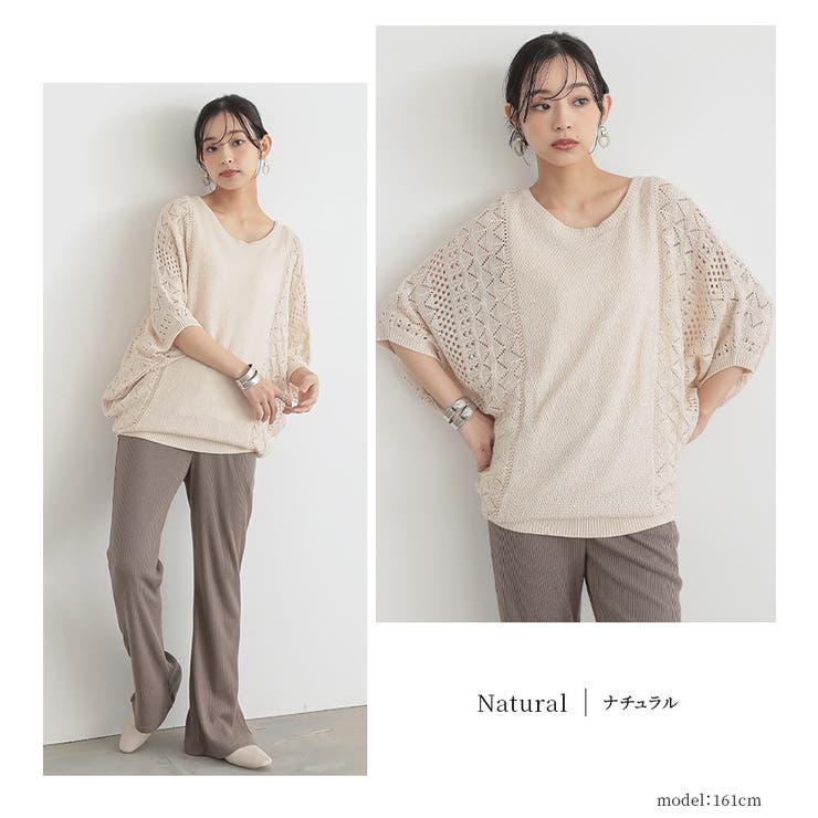 n'OrLABEL透かし編み切替ドルマンニット [品番：MITW0014392