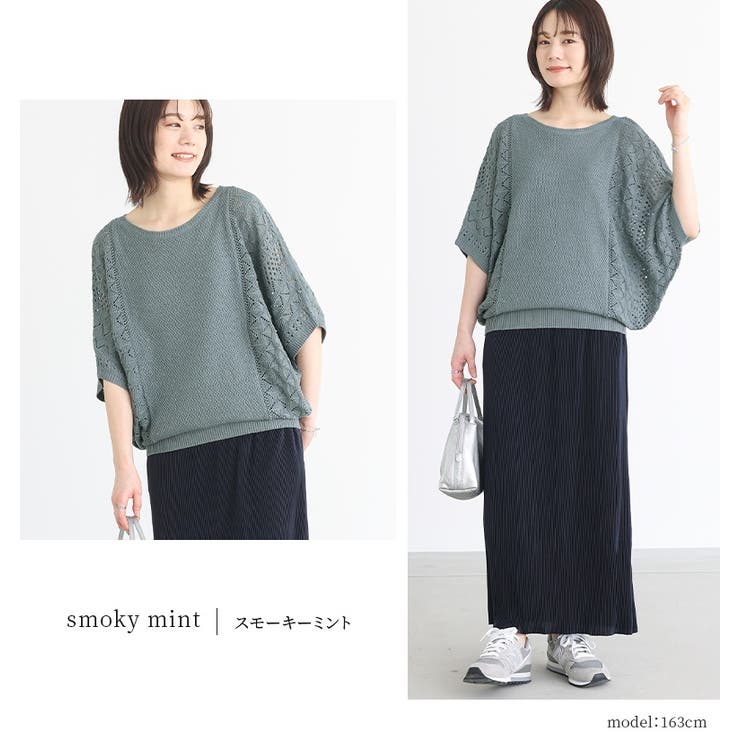 n'OrLABEL透かし編み切替ドルマンニット [品番：MITW0014392