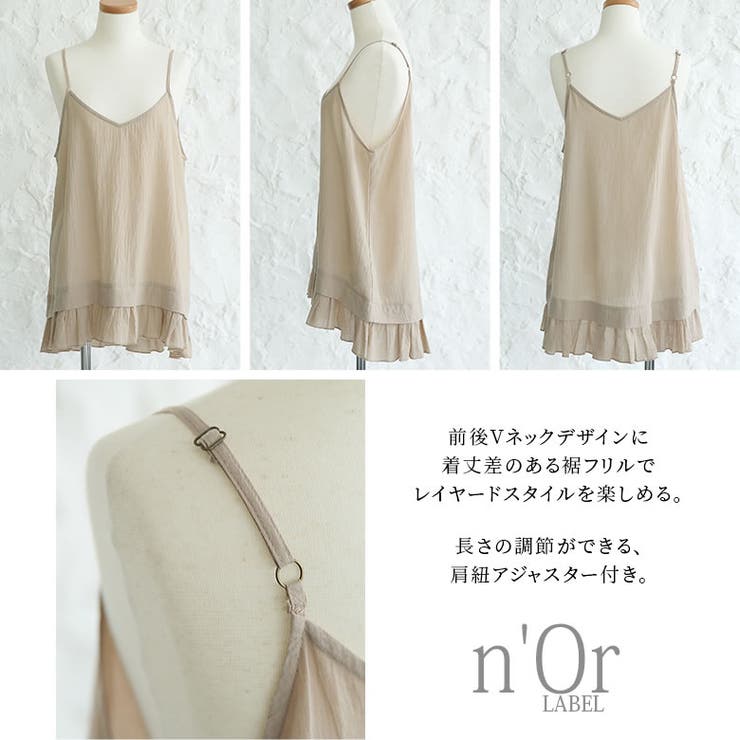 N Orlabel裾フリルコットンキャミソール キャミソール 年末のプロモーション