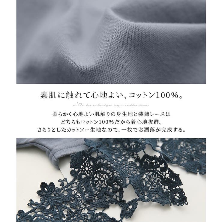 n'OrLABELアシメデザイン配色レースカットソー | osharewalker | 詳細画像4 