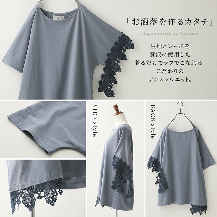 n'OrLABELアシメデザイン配色レースカットソー[品番