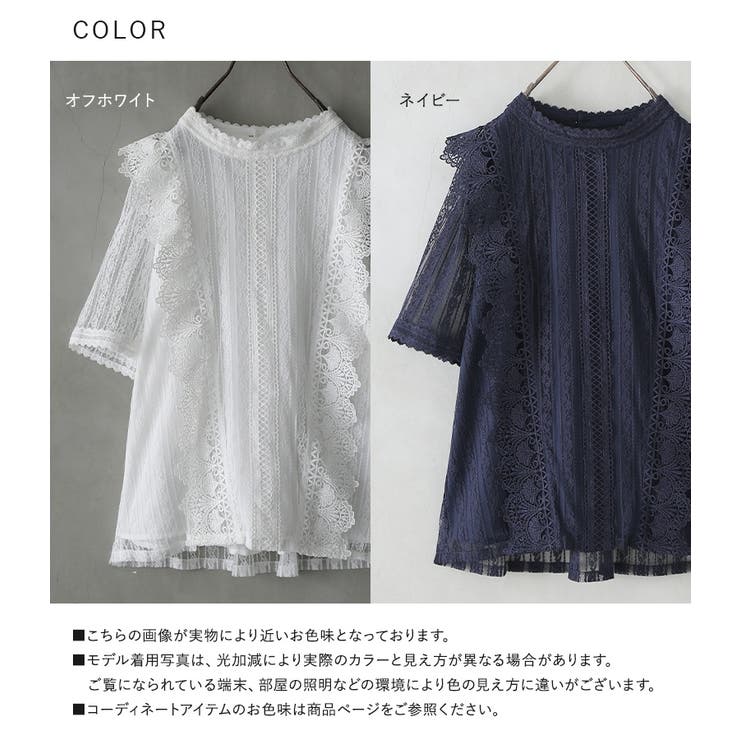 somari imaginationシースルー袖クラシカルレースブラウス[品番