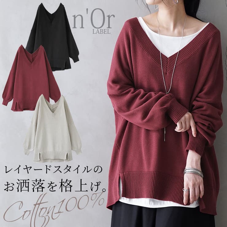 N Orlabel深vネックコットンニット 品番 Mitw Osharewalker オシャレウォーカー のレディースファッション通販 Shoplist ショップリスト