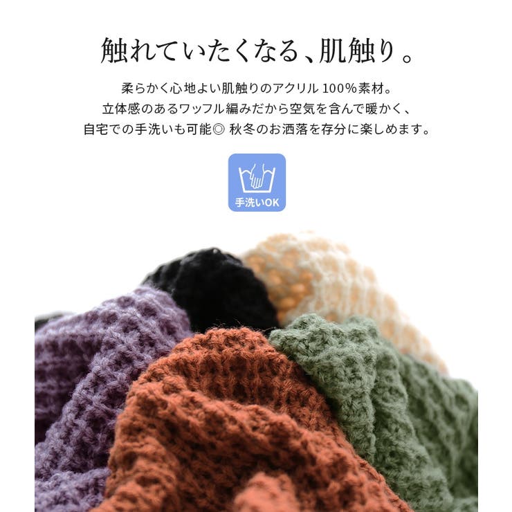 n'OrLABELやわらかコクーンワッフルニット  | osharewalker | 詳細画像3 