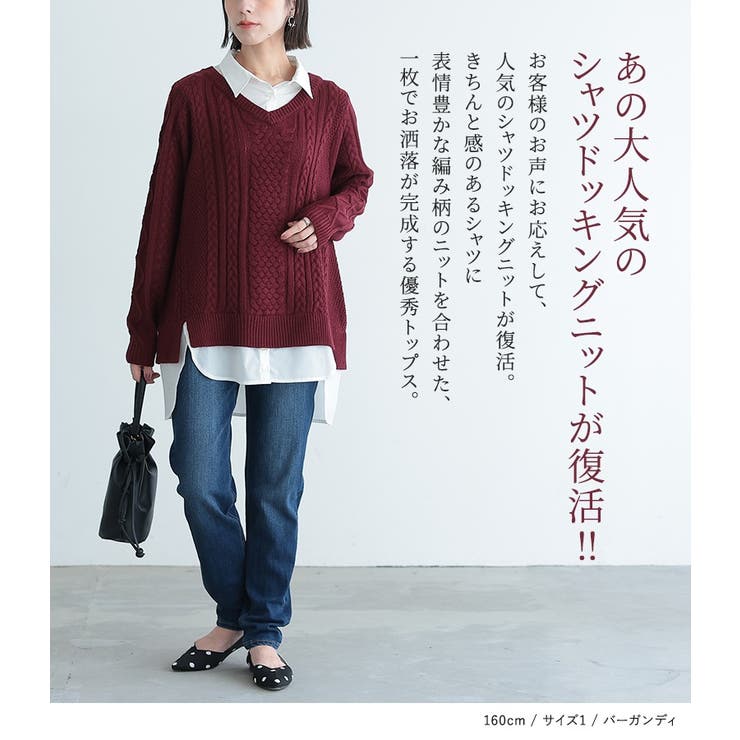 n'OrLABELシャツドッキングVネックニット  | osharewalker | 詳細画像2 