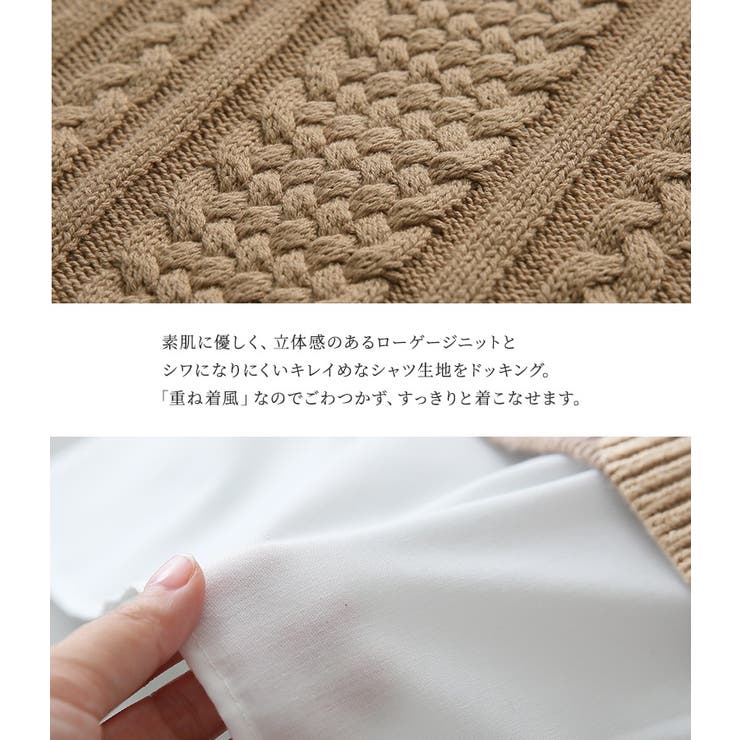 n'OrLABELシャツドッキングVネックニット  | osharewalker | 詳細画像3 
