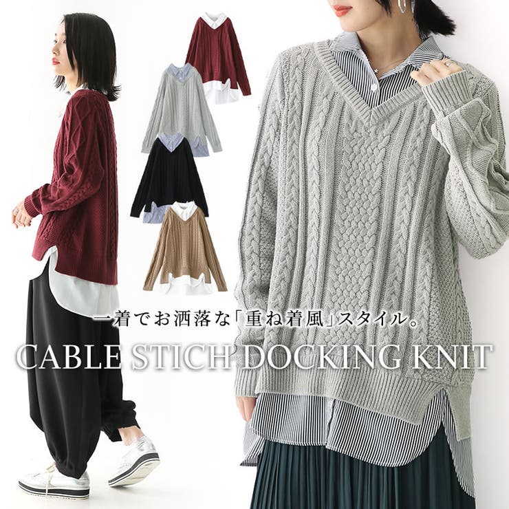 N Orlabelシャツドッキングvネックニット 品番 Mitw Osharewalker オシャレウォーカー のレディース ファッション通販 Shoplist ショップリスト