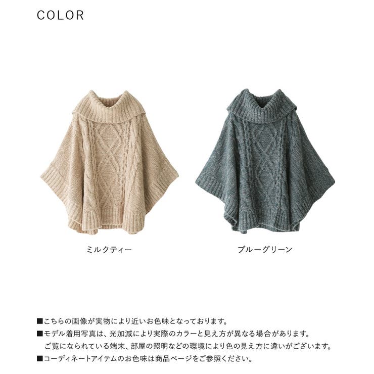 n'OrLABELモヘヤケーブルニットポンチョ [品番：MITW0014750
