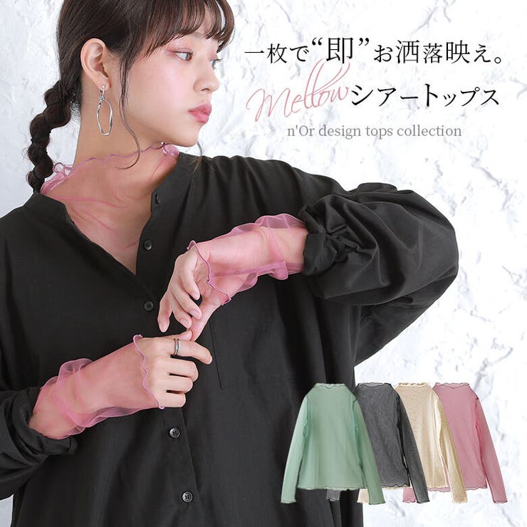 n'OrLABELメローシアートップス[品番：MITW0014735]｜osharewalker（オシャレウォーカー ）のレディース ファッション通販｜SHOPLIST（ショップリスト）
