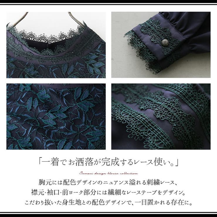 somari imagination配色レース切替ブラウス | osharewalker | 詳細画像4 