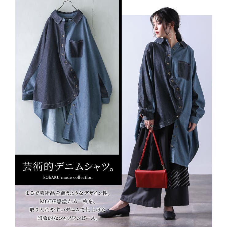 リメイクデニム超袖長アシメポンチョ