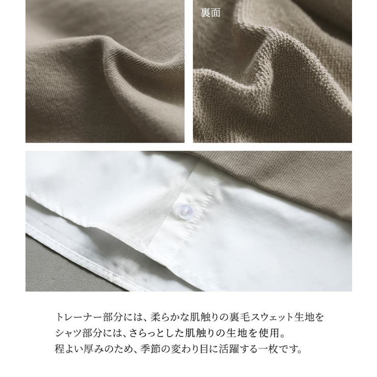 n'OrLABELシャツドッキングVネックスウェット  | osharewalker | 詳細画像5 