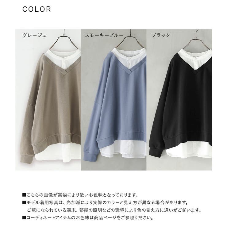 n'OrLABELシャツドッキングVネックスウェット  | osharewalker | 詳細画像19 