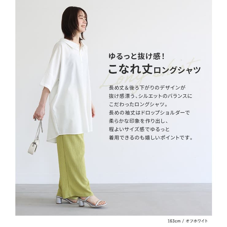 n'OrLABEL洗練デザインロングシャツ[品番：MITW0015070