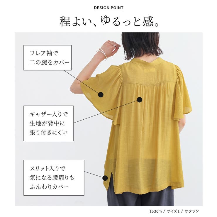 n'OrLABELゆるひら涼スラブバンドカラーフレア袖ブラウス | osharewalker | 詳細画像5 