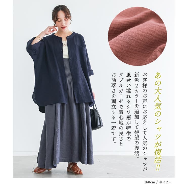 n'OrLABELダブルガーゼバンドカラーシャツ  | osharewalker | 詳細画像2 