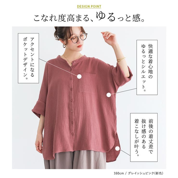 n'OrLABELダブルガーゼバンドカラーシャツ  | osharewalker | 詳細画像5 