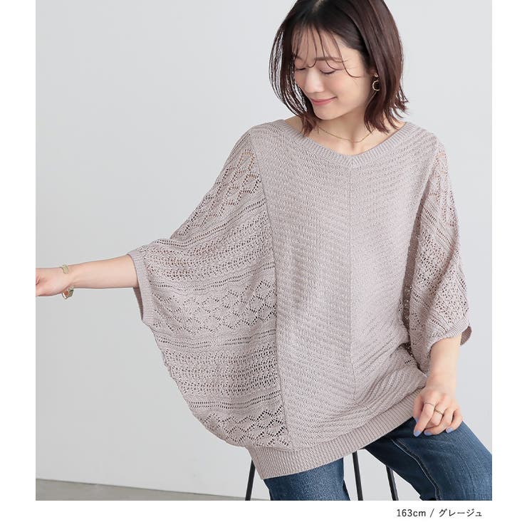 n'OrLABEL前後2way透かし編みドルマンニット [品番：MITW0015116