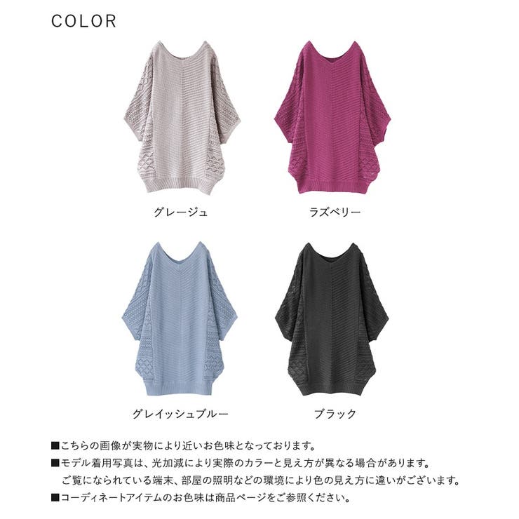 n'OrLABEL前後2way透かし編みドルマンニット [品番：MITW0015116