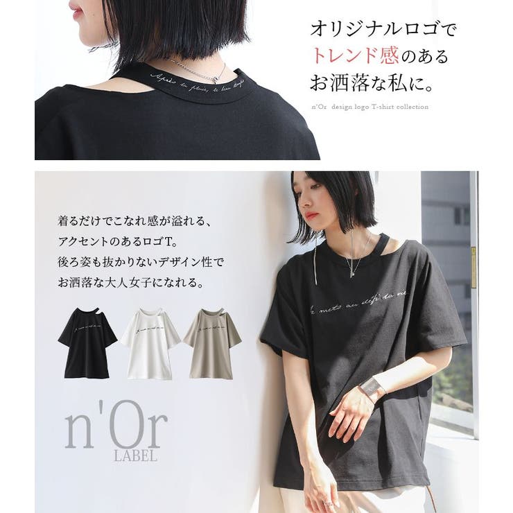 N Orlabelワンサイドオープン刺繍ロゴtシャツ 品番 Mitw Osharewalker オシャレウォーカー のレディースファッション通販 Shoplist ショップリスト