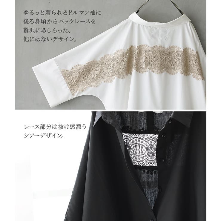 n'OrLABEL配色バックレースドルマンシャツ | osharewalker | 詳細画像5 