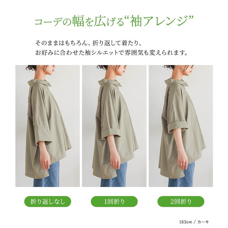 n'OrLABEL配色バックレースドルマンシャツ | osharewalker | 詳細画像6 