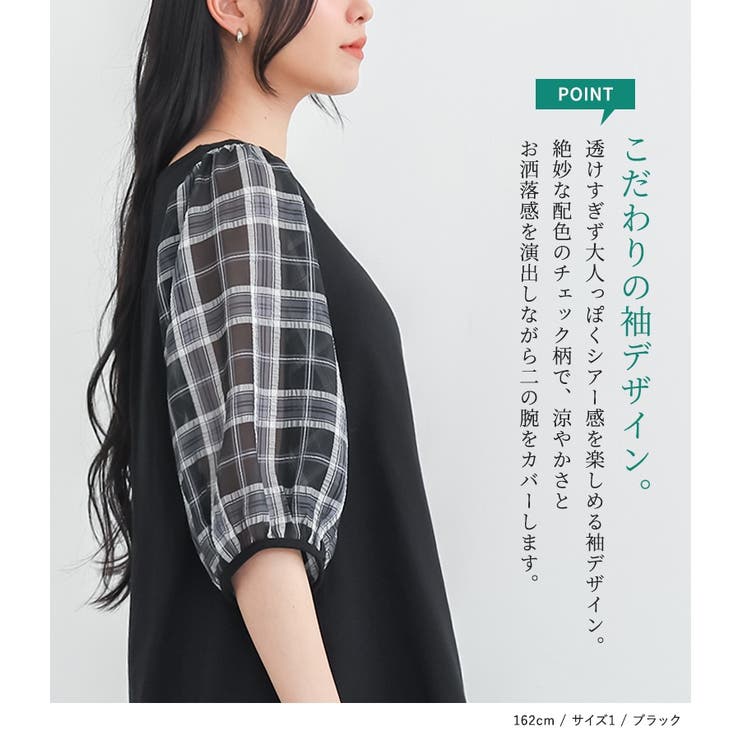 n'OrLABELシアーチェックスリーブカットソー | osharewalker | 詳細画像3 