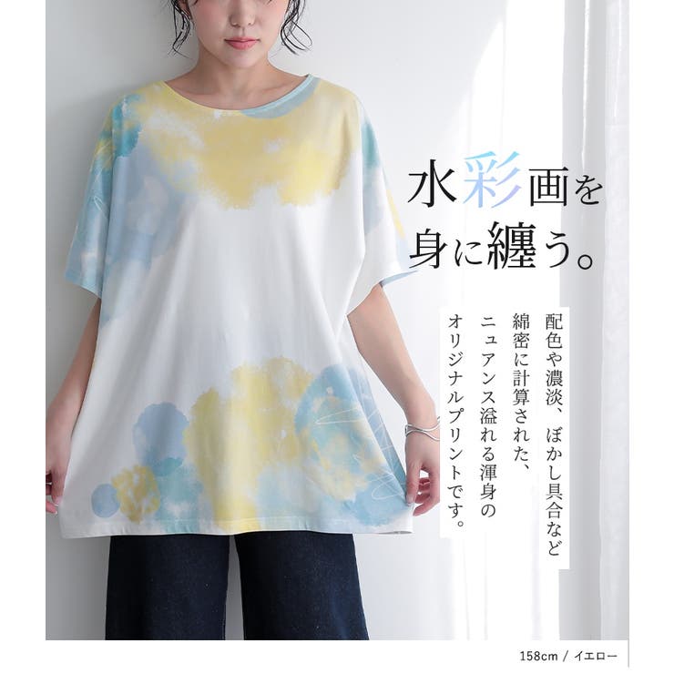 n'OrLABEL水彩プリントドルマンTシャツ | osharewalker | 詳細画像4 