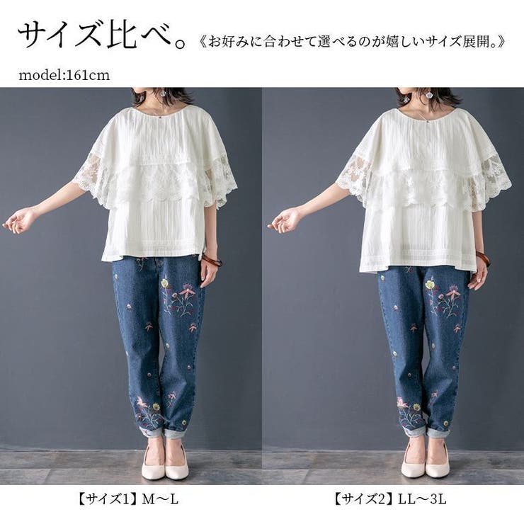 美品　カメリアモチーフ　M’S GRACY レーススリーブ　カットソー　ケープ袖 カワイイ CAWAII 蝶々レースの重ね着用カットソートップス