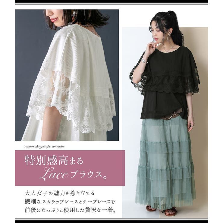 morphose レースケープ ホワイト フリル Metamorphose レースケープ ホワイト フリル