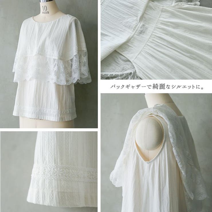 morphose レースケープ ホワイト フリル morphose レースケープ ホワイト フリル Metamorphose レース