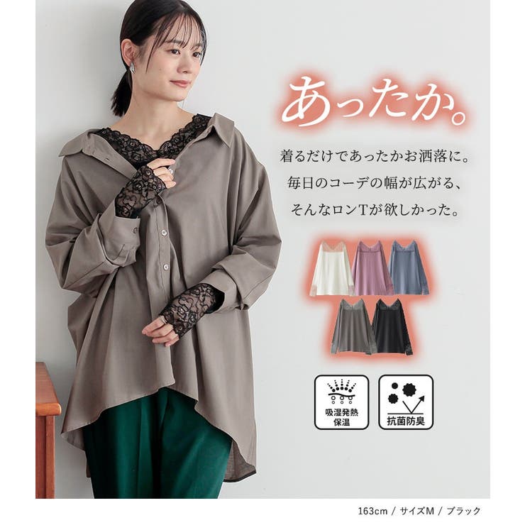 n'OrLABELあったかVネックレースロンT | osharewalker | 詳細画像18 