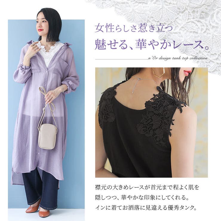 n'OrLABEL幅広レースコットンタンク | osharewalker | 詳細画像2 