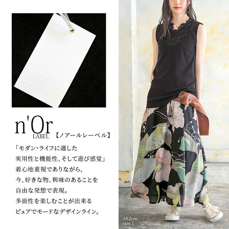 n'OrLABEL幅広レースコットンタンク | osharewalker | 詳細画像4 