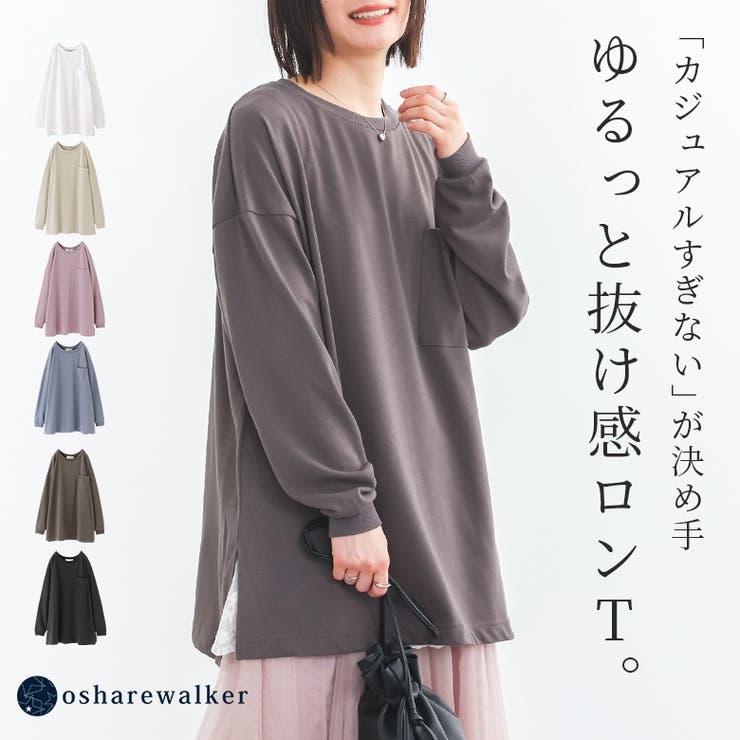 n'OrLABELポケットゆるロンT [品番：MITW0015365]｜osharewalker