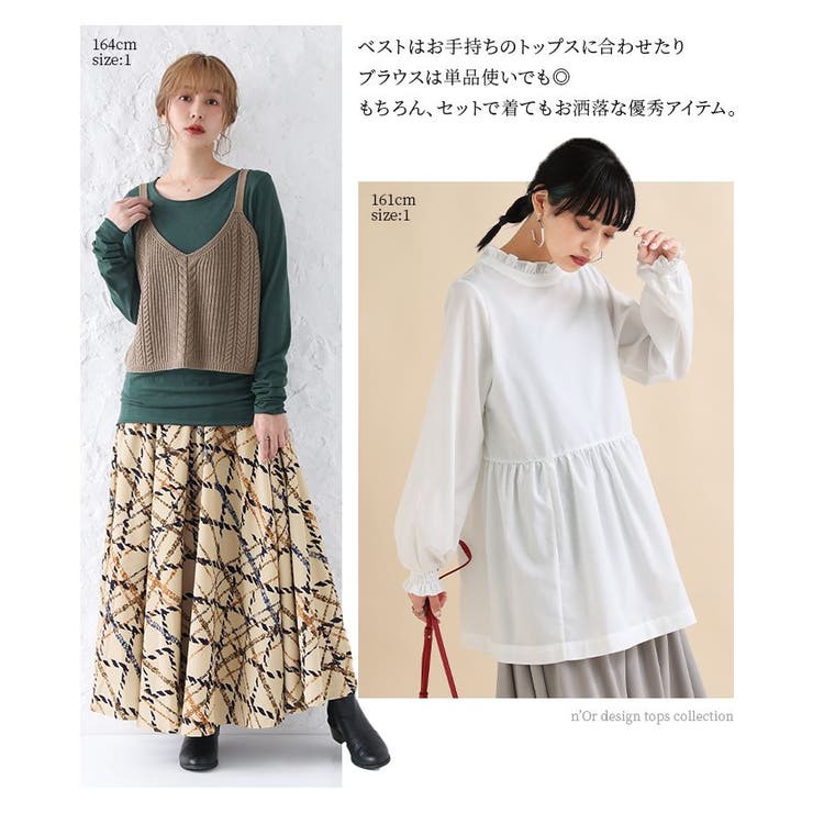 n'OrLABELニットベスト×チュニックブラウスセット | osharewalker | 詳細画像5 