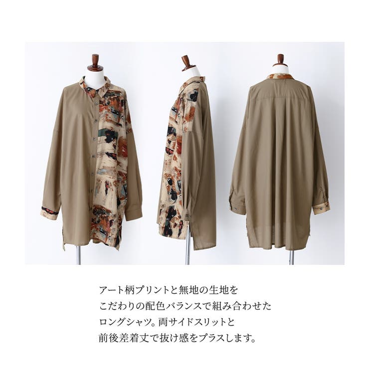 n'OrLABELアート柄アシメロングシャツ | osharewalker | 詳細画像3 