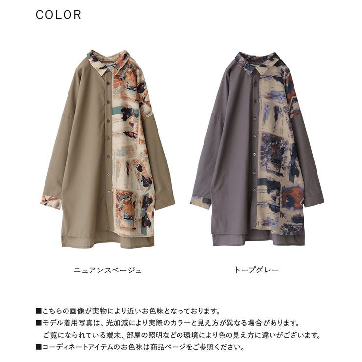 n'OrLABELアート柄アシメロングシャツ | osharewalker | 詳細画像16 
