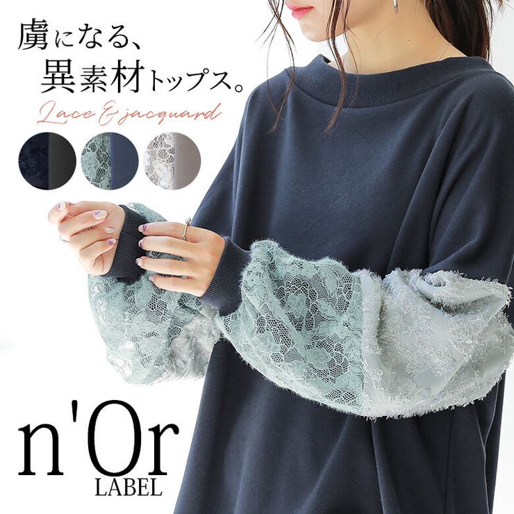 n'OrLABEL異素材スリーブ切替スウェット | osharewalker | 詳細画像1 