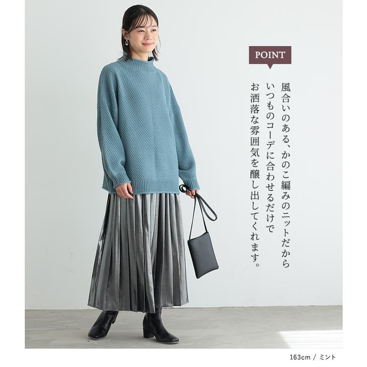 n'OrLABEL鹿の子編みハイネックニット  | osharewalker | 詳細画像6