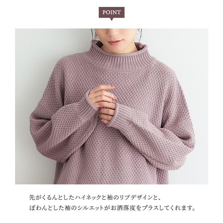 n'OrLABEL鹿の子編みハイネックニット  | osharewalker | 詳細画像7