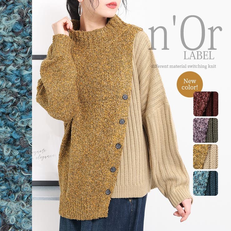 N Orlabel飾りボタン付き異素材ドッキングニット 品番 Mitw Osharewalker オシャレウォーカー のレディースファッション通販 Shoplist ショップリスト