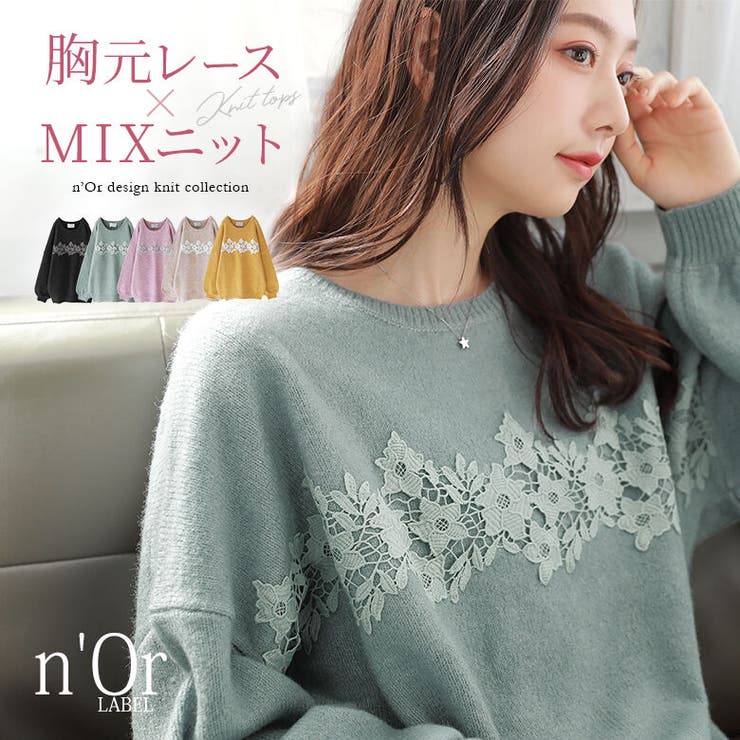 n'OrLABEL胸元フラワーレースMIXニット[品番：MITW0015612