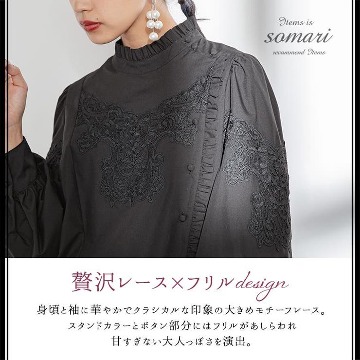 somari imaginationモチーフレーススタンドカラーブラウス | osharewalker | 詳細画像4 